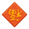 福