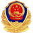公安备案
